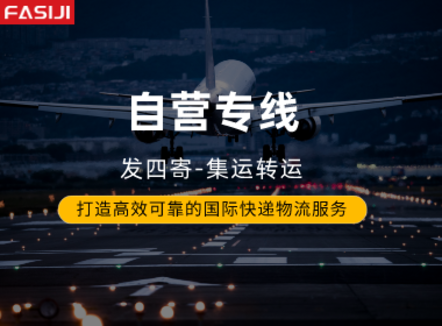 澳大利亚空运DPEX带电